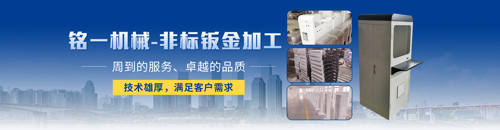 合肥铭一机械